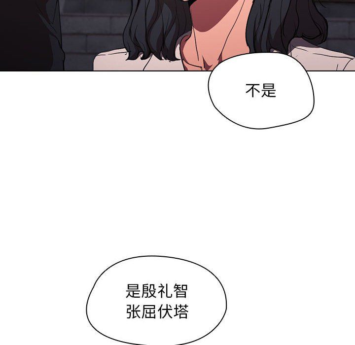 《没种又怎样》漫画 第36話