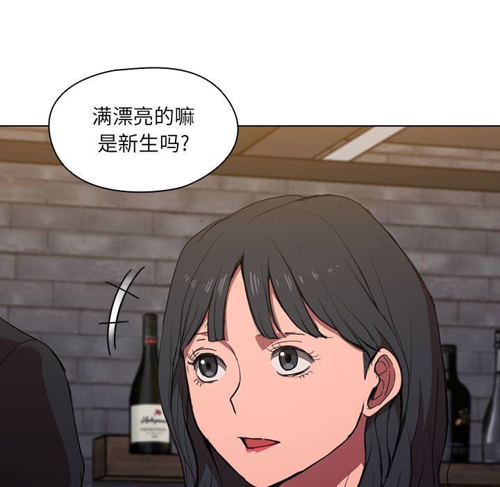 《没种又怎样》漫画 第36話