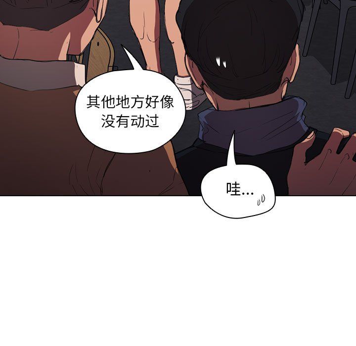 《没种又怎样》漫画 第36話
