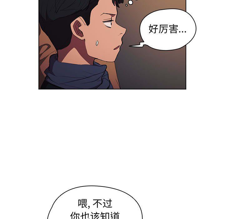 《没种又怎样》漫画 第36話