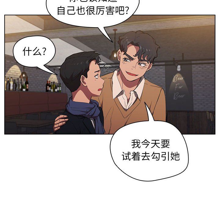 《没种又怎样》漫画 第36話
