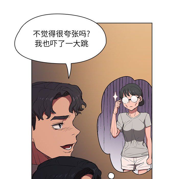 《没种又怎样》漫画 第36話