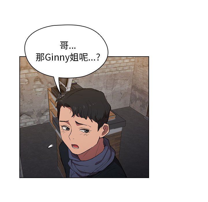 《没种又怎样》漫画 第36話