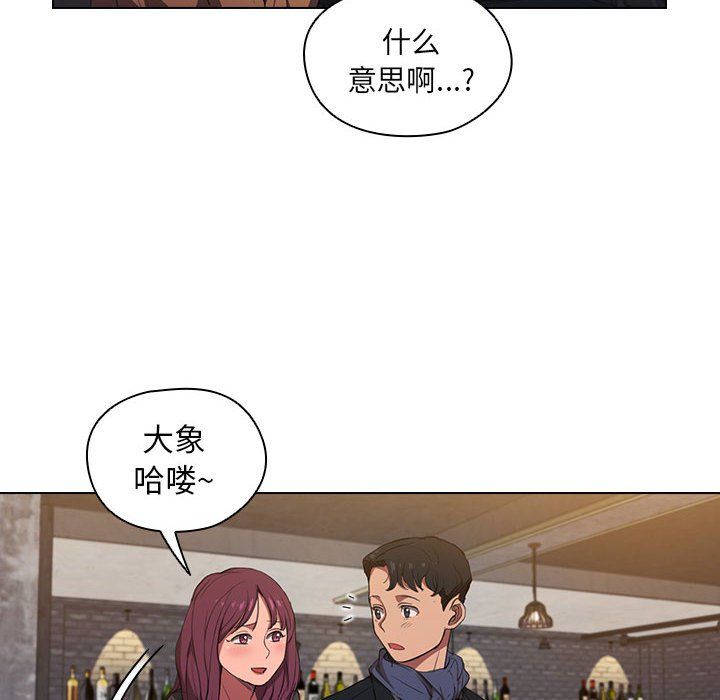 《没种又怎样》漫画 第36話