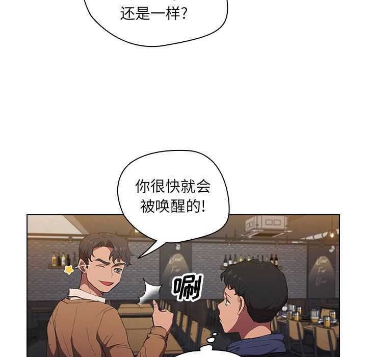 《没种又怎样》漫画 第36話