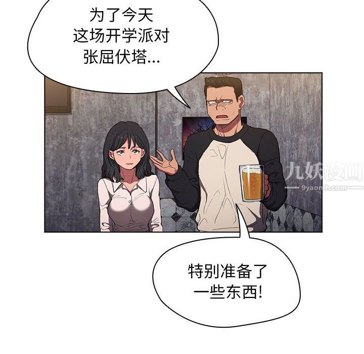 《没种又怎样》漫画 第36話