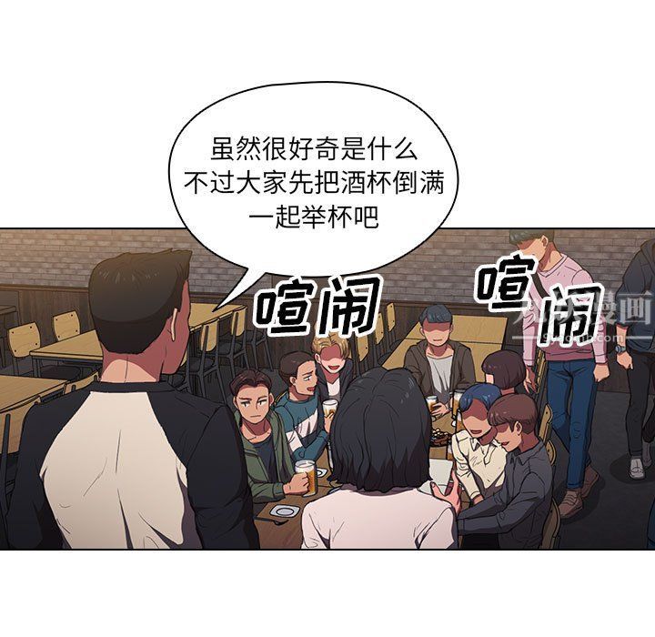 《没种又怎样》漫画 第36話
