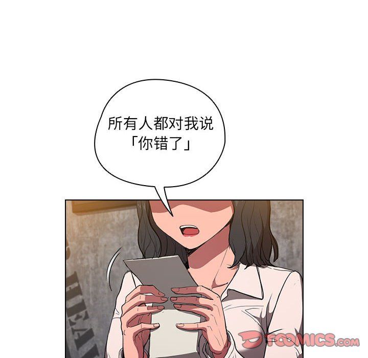 《没种又怎样》漫画 第36話