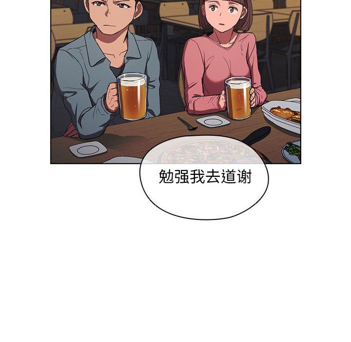 《没种又怎样》漫画 第36話