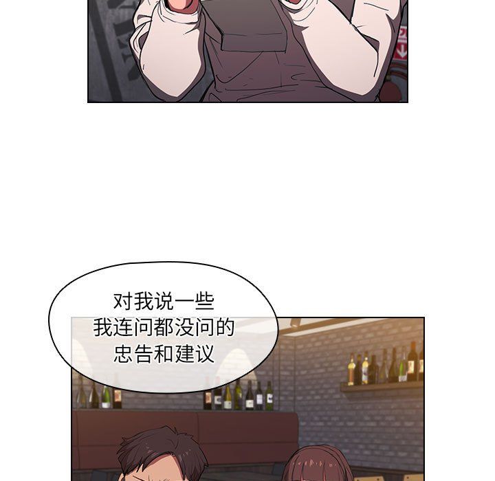 《没种又怎样》漫画 第36話