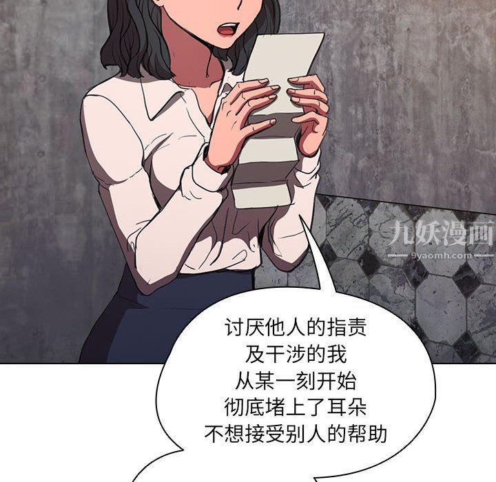 《没种又怎样》漫画 第36話