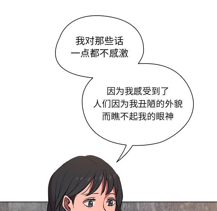 《没种又怎样》漫画 第36話
