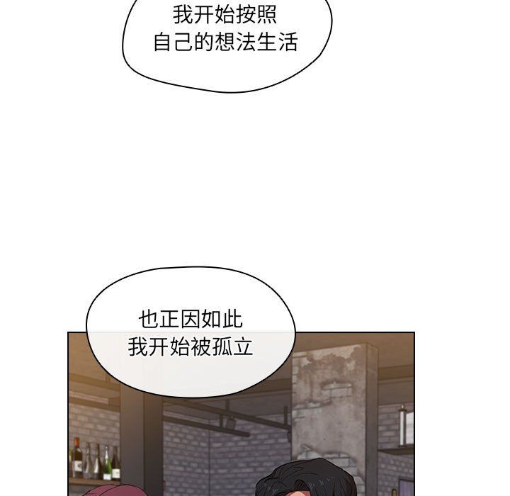 《没种又怎样》漫画 第36話