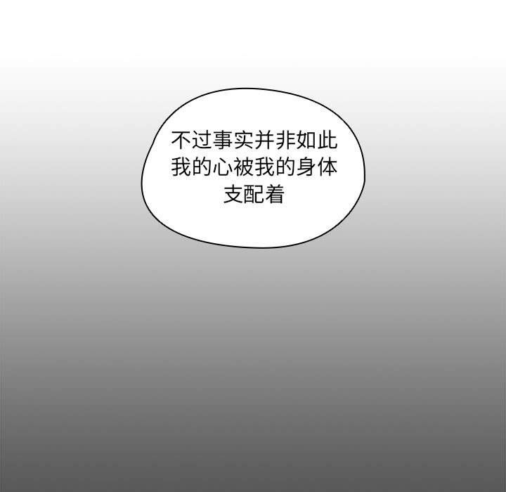 《没种又怎样》漫画 第36話