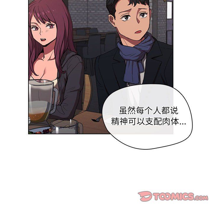 《没种又怎样》漫画 第36話