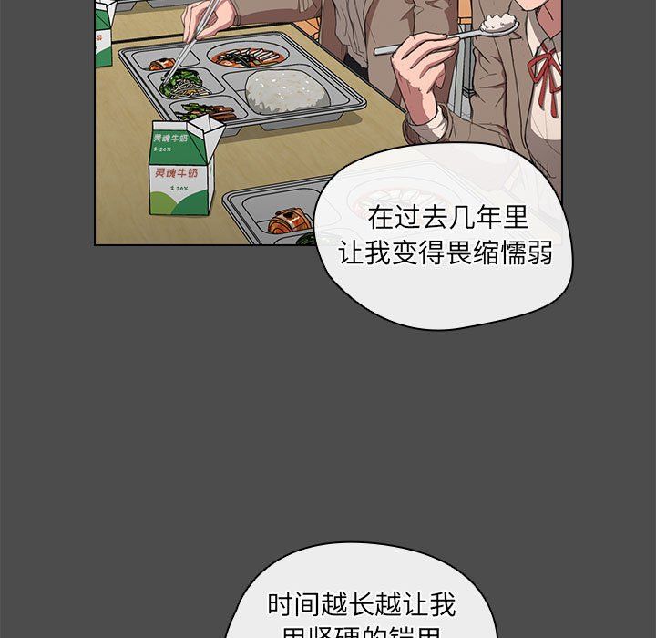 《没种又怎样》漫画 第36話