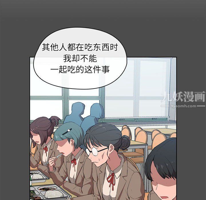 《没种又怎样》漫画 第36話