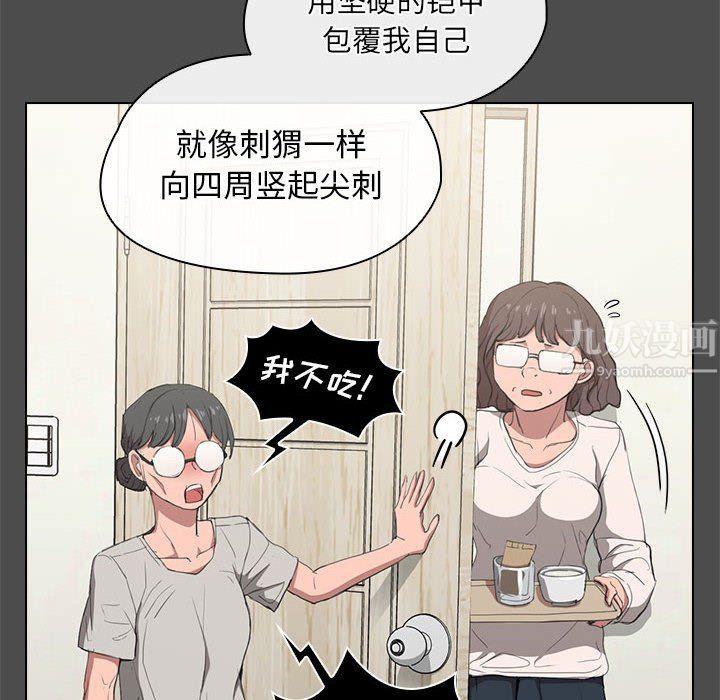《没种又怎样》漫画 第36話