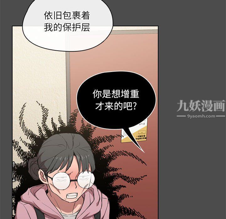 《没种又怎样》漫画 第36話