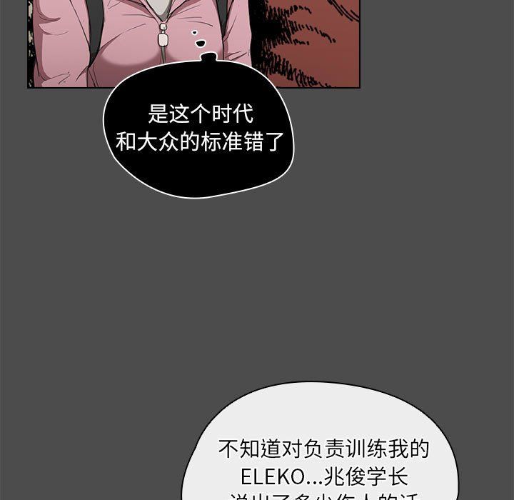 《没种又怎样》漫画 第36話