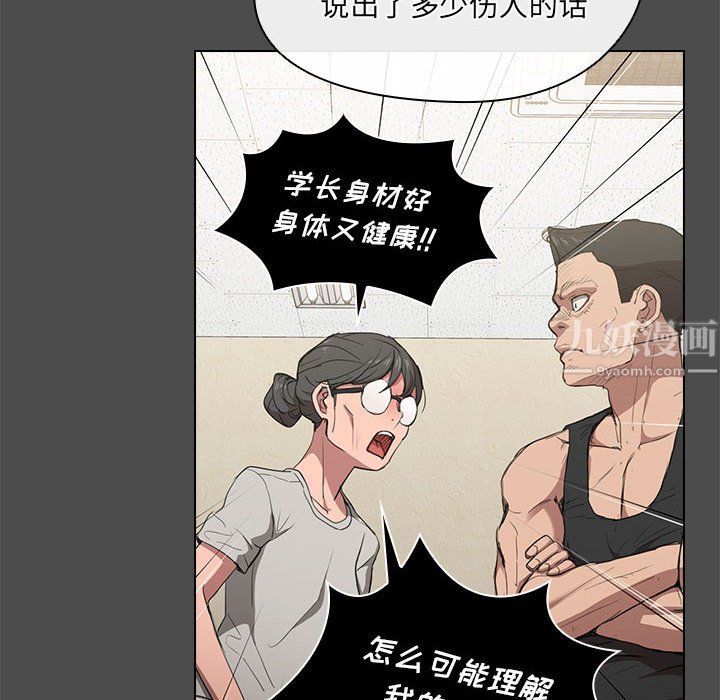 《没种又怎样》漫画 第36話