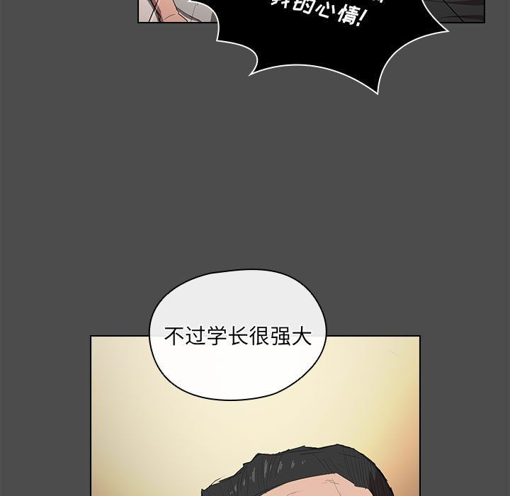 《没种又怎样》漫画 第36話