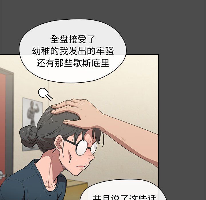 《没种又怎样》漫画 第36話