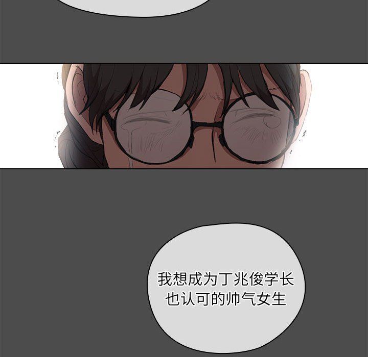 《没种又怎样》漫画 第36話