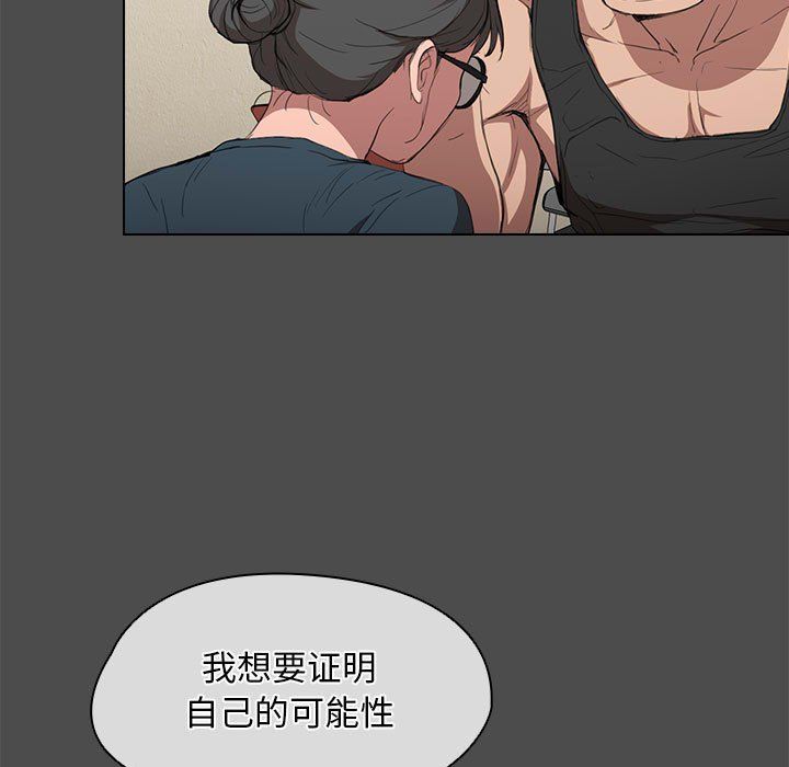 《没种又怎样》漫画 第36話