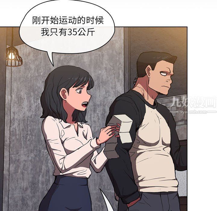 《没种又怎样》漫画 第36話