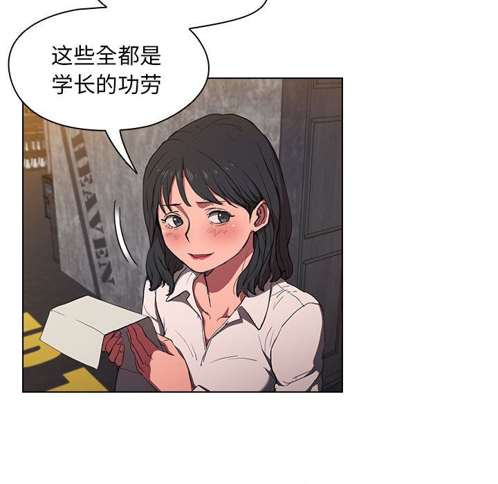 《没种又怎样》漫画 第36話