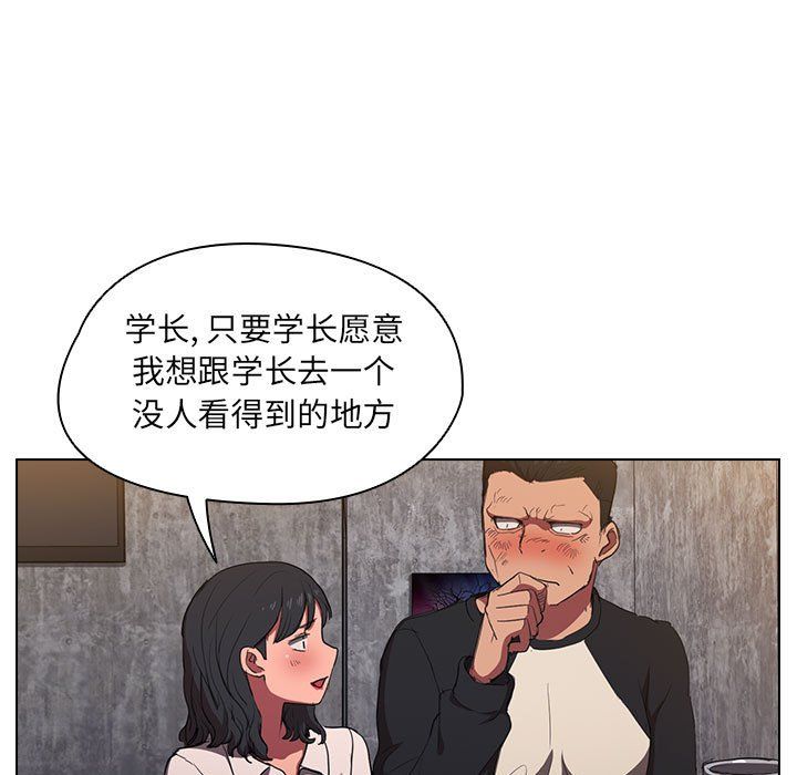 《没种又怎样》漫画 第36話