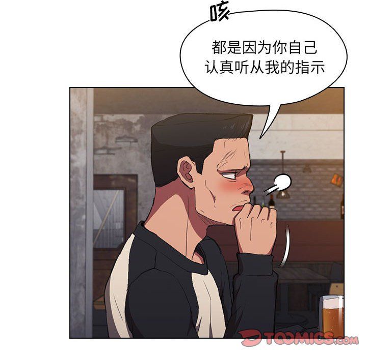 《没种又怎样》漫画 第36話