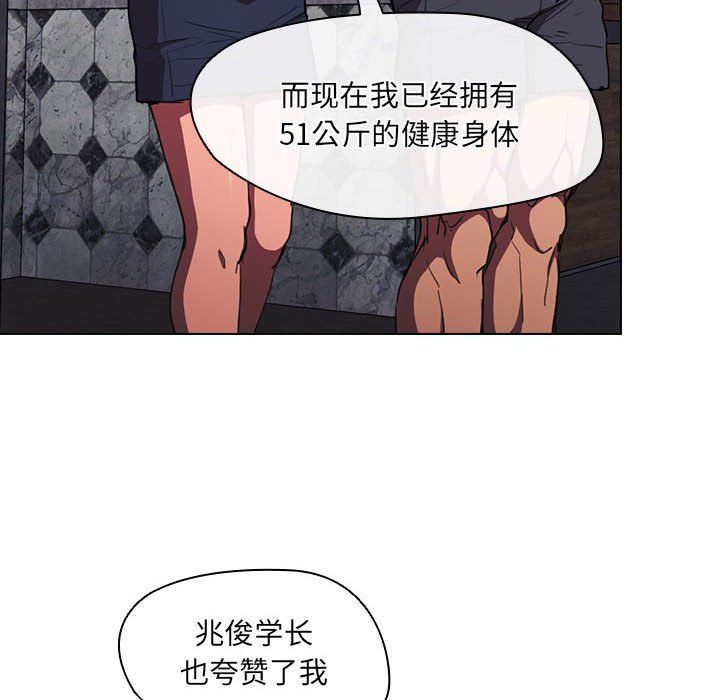 《没种又怎样》漫画 第36話