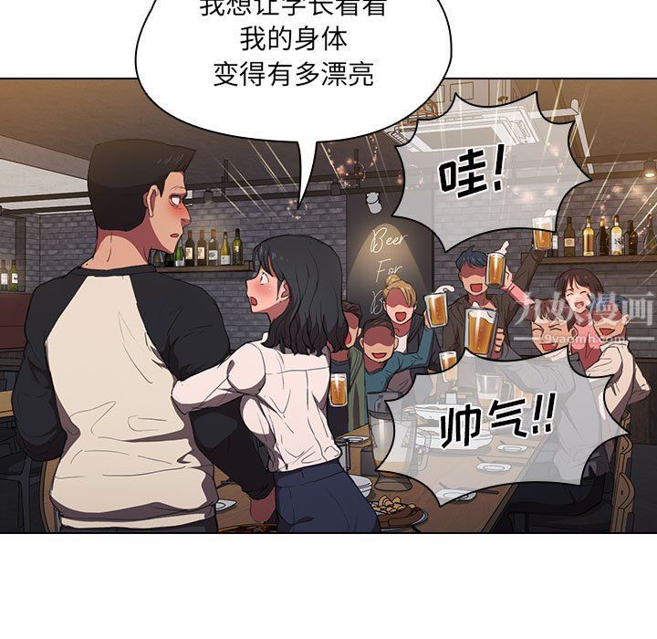 《没种又怎样》漫画 第36話