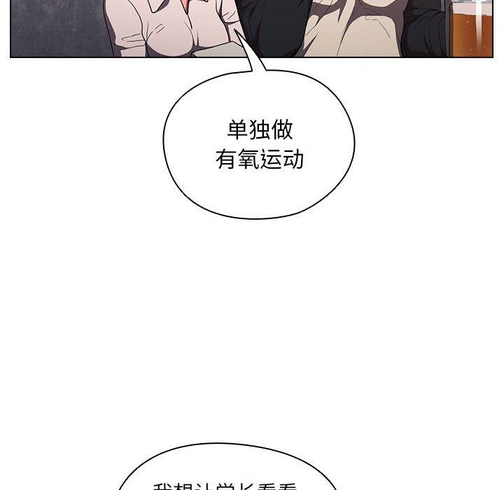 《没种又怎样》漫画 第36話