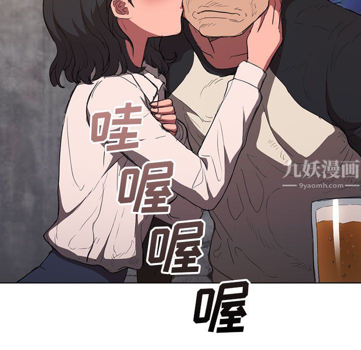 《没种又怎样》漫画 第36話