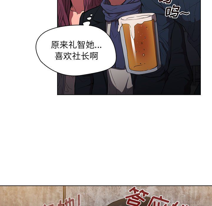 《没种又怎样》漫画 第36話