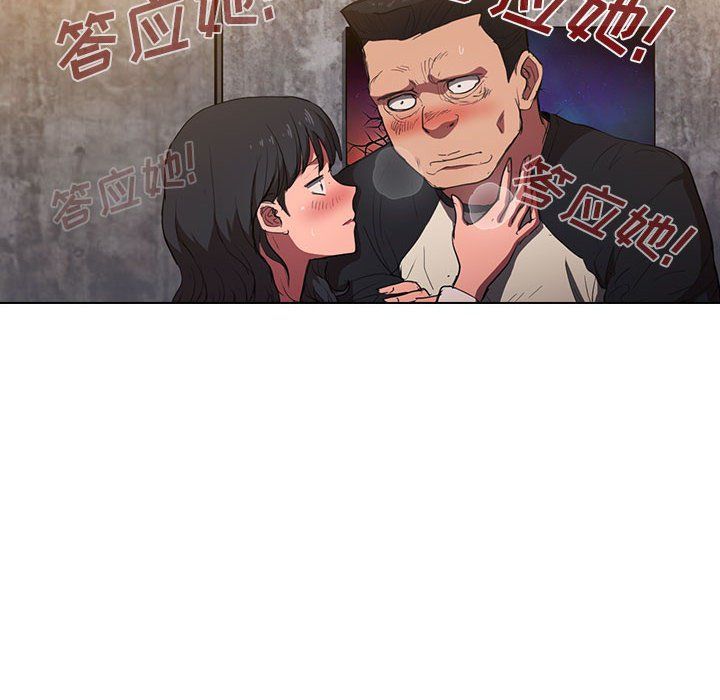 《没种又怎样》漫画 第36話