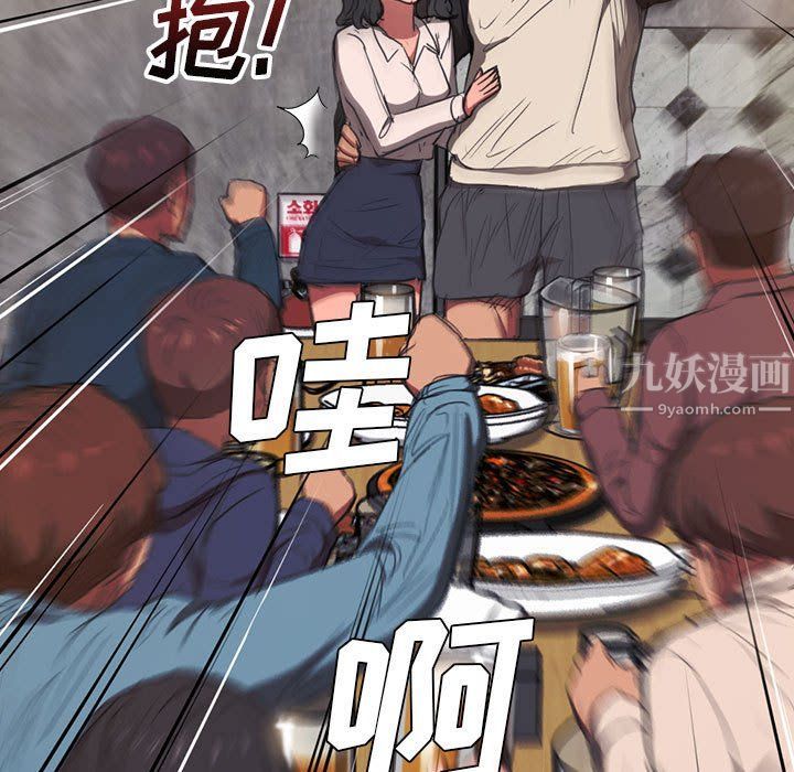 《没种又怎样》漫画 第36話