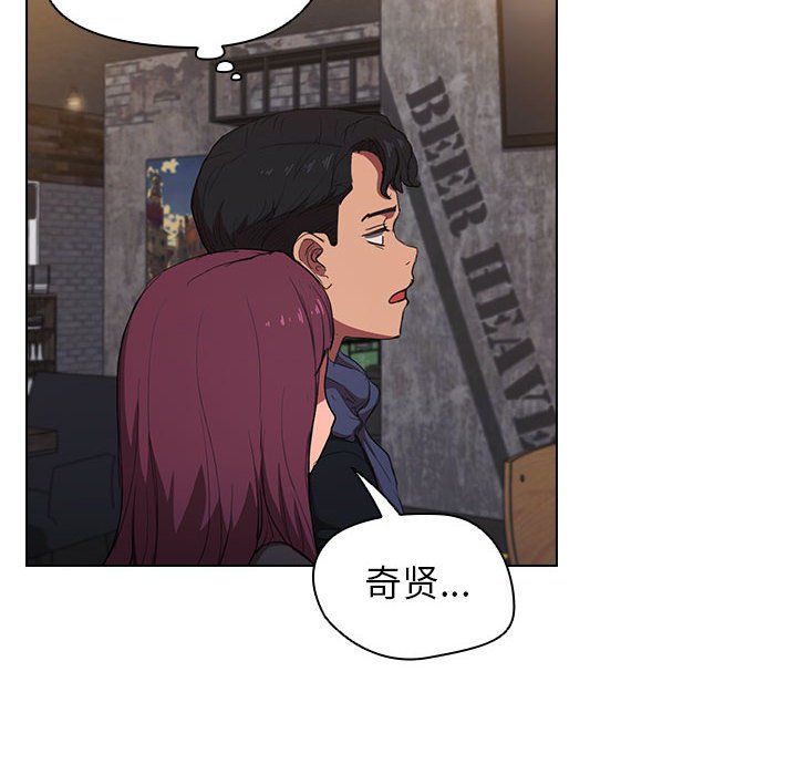 《没种又怎样》漫画 第36話