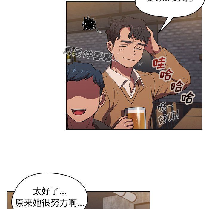 《没种又怎样》漫画 第36話