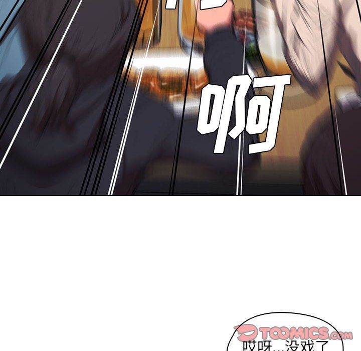 《没种又怎样》漫画 第36話