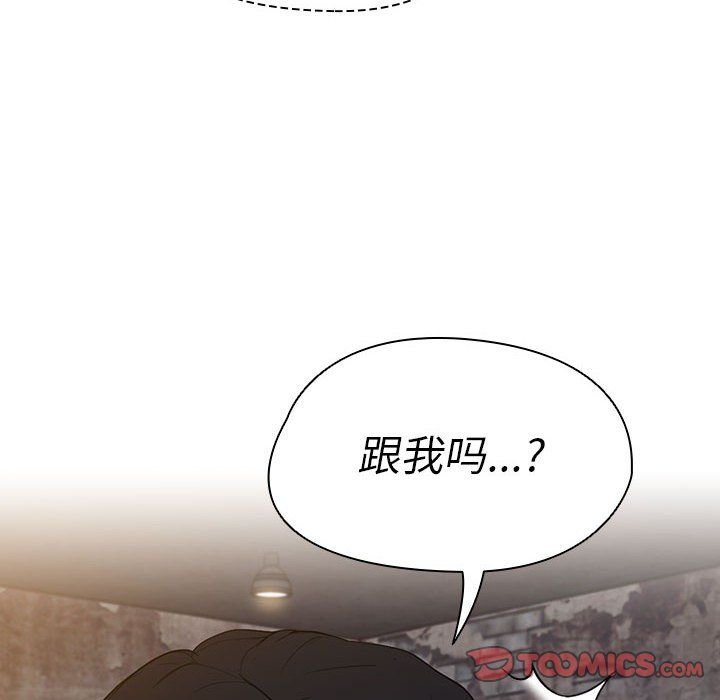 《没种又怎样》漫画 第36話
