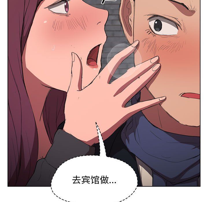 《没种又怎样》漫画 第36話
