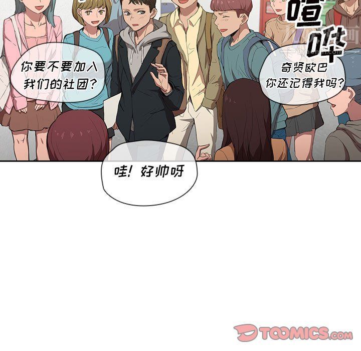 《没种又怎样》漫画 第37話