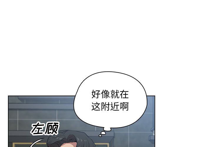 《没种又怎样》漫画 第38話