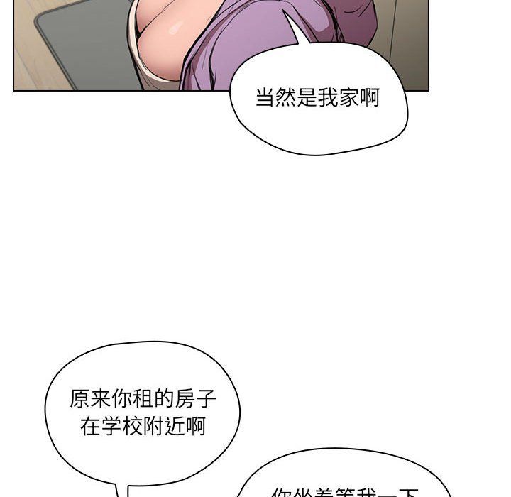 《没种又怎样》漫画 第38話
