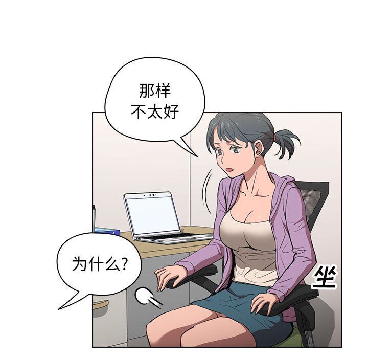 《没种又怎样》漫画 第38話