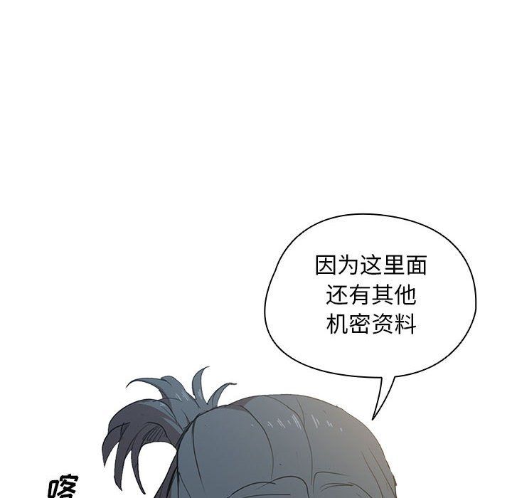 《没种又怎样》漫画 第38話